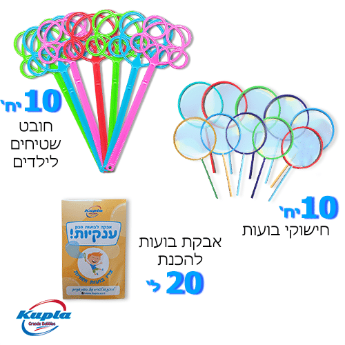 מארז יום הולדת קטנטנים (20 אביזרים)